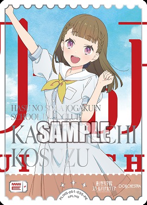 エネルギー(徒町小鈴)(PE) 【PL!HS-PB1-035-PE】